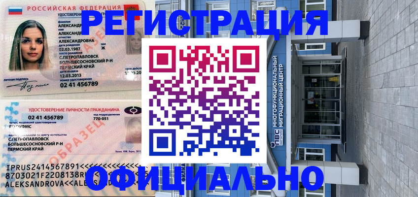 прописка паспорт в Гороховце