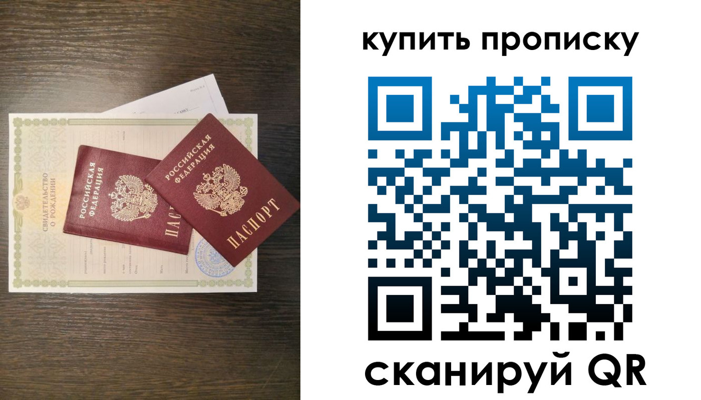 найти адрес прописки в Гороховце