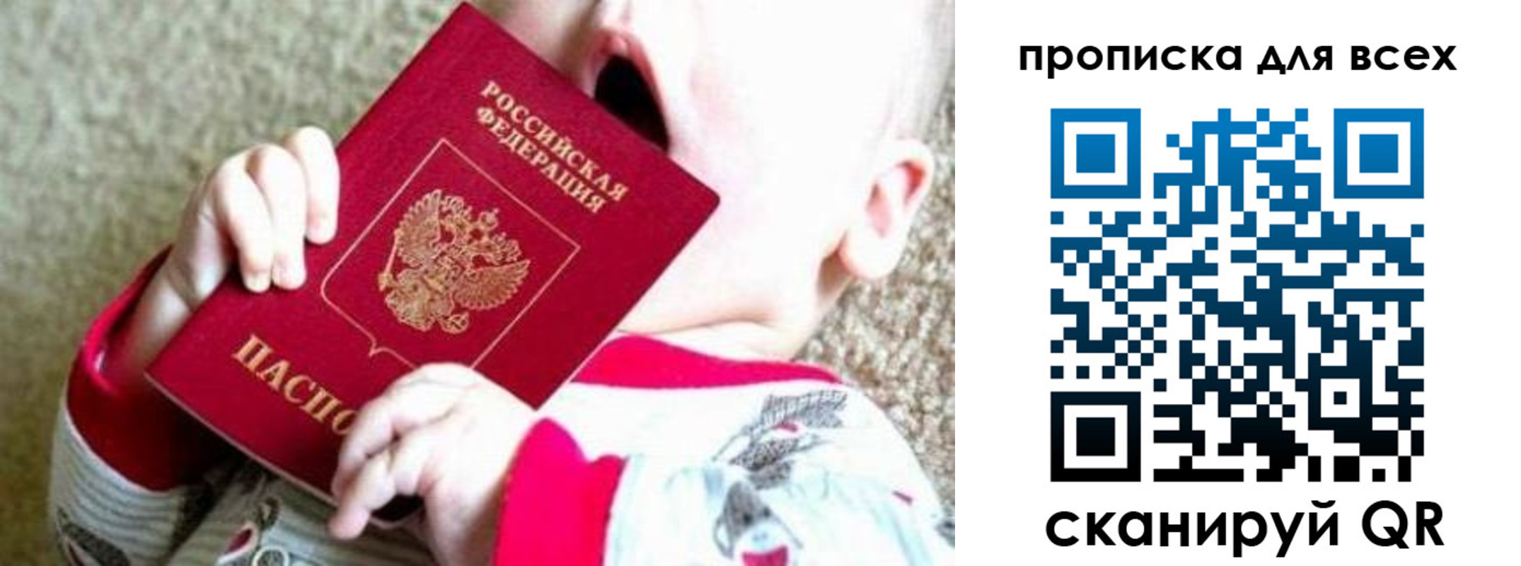 найти адрес прописки в Гороховце