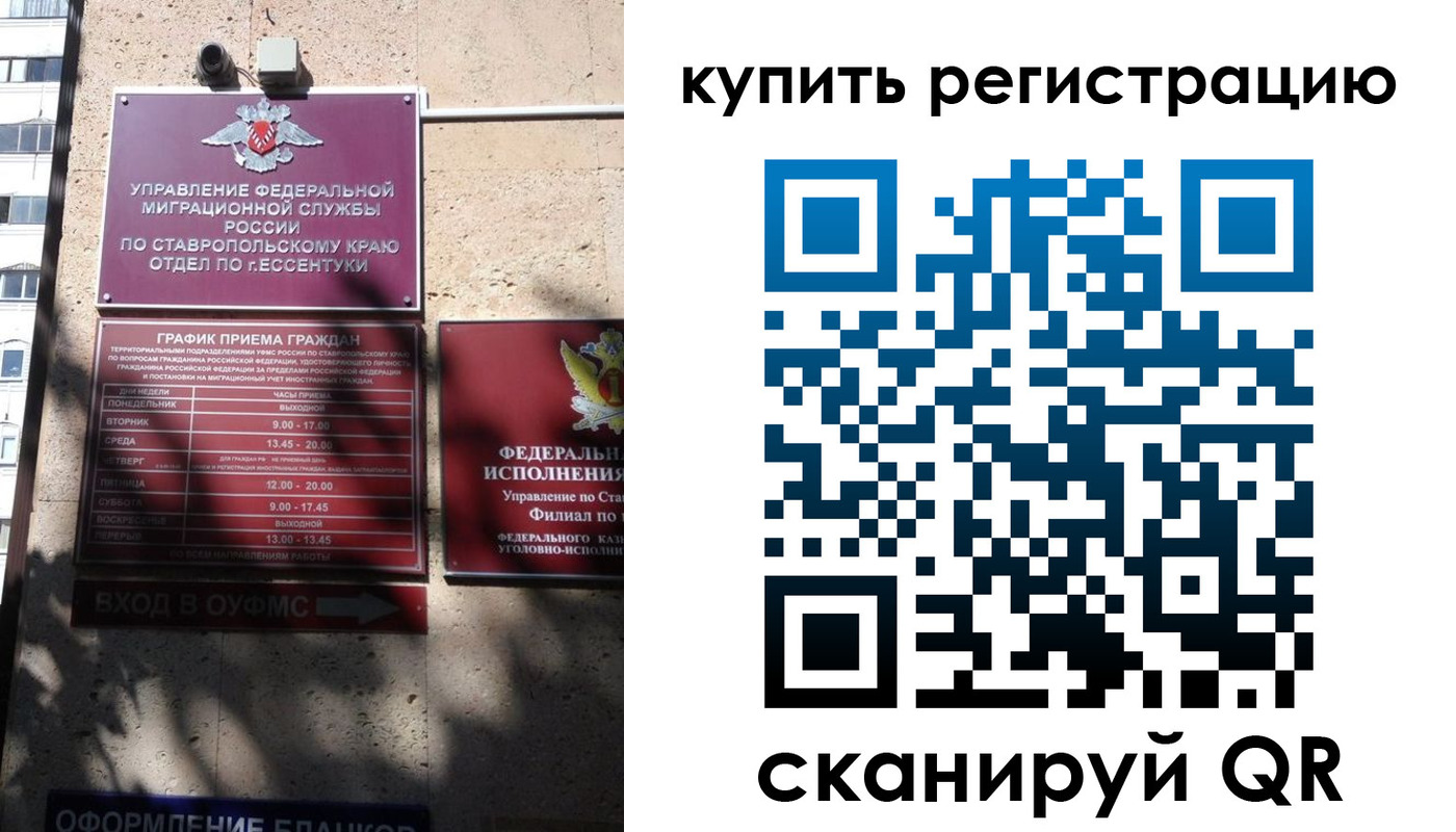 временная регистрация в квартире в Гороховце
