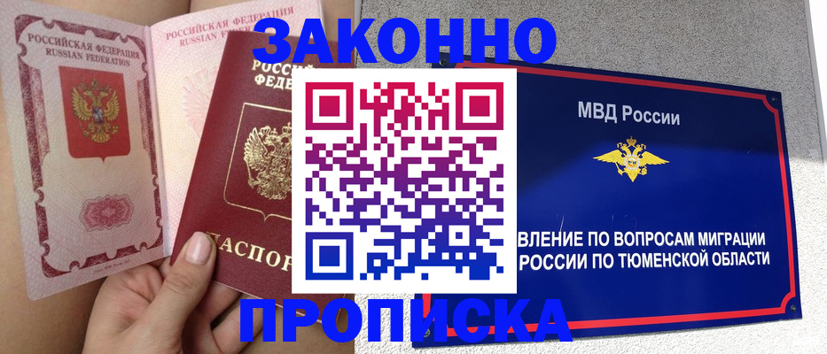 временная регистрация госуслуги в Гороховце