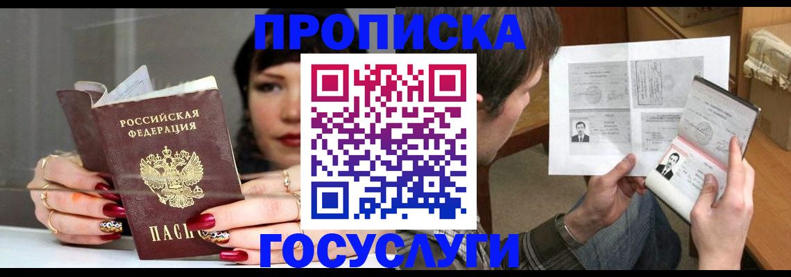 пропишу в квартире в Гороховце