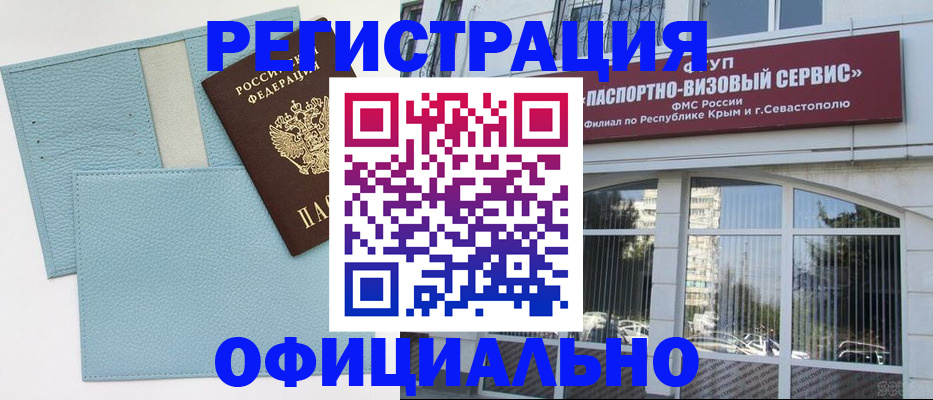 прописка иностранных граждан в Гороховце