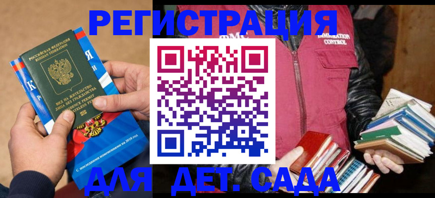 прописка иностранных граждан в Гороховце