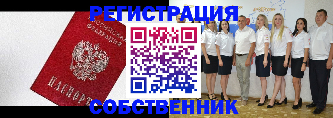 временная регистрация законно в Гороховце