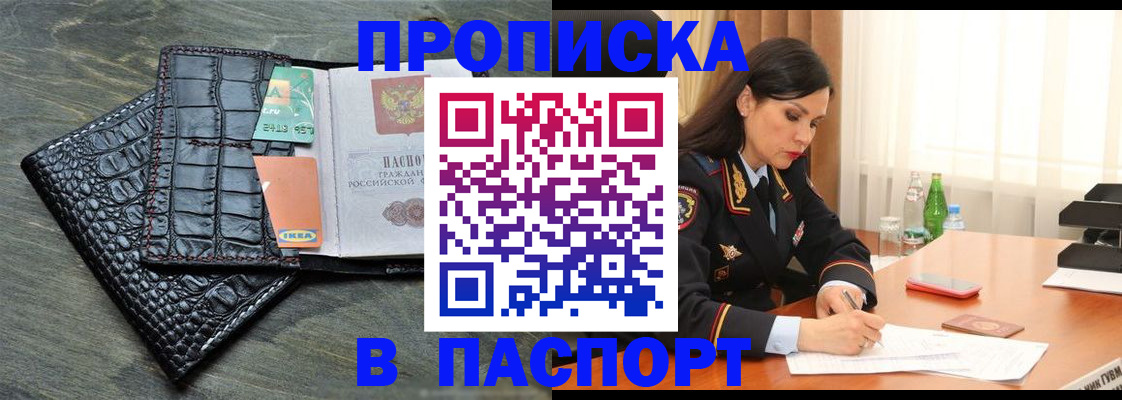 временная регистрация в Гороховце