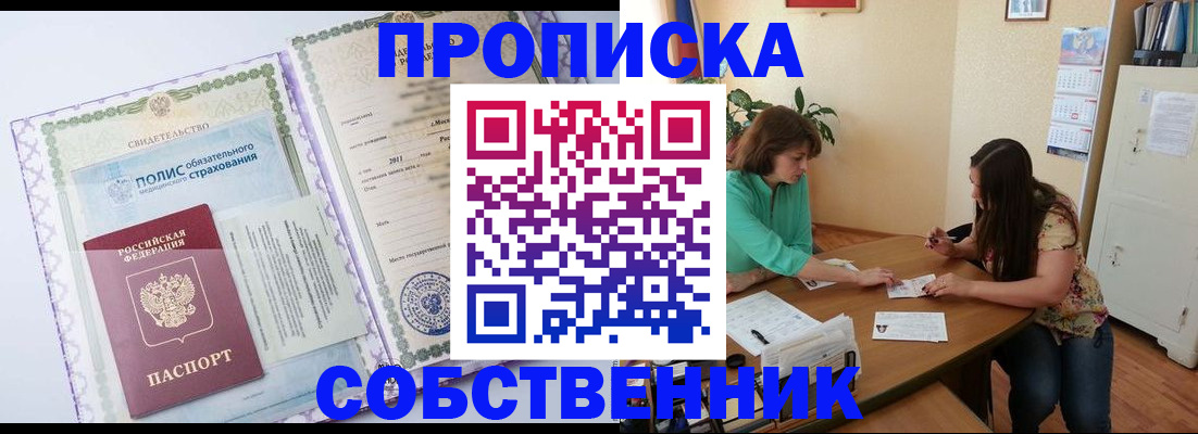 временная регистрация 2025 в Гороховце